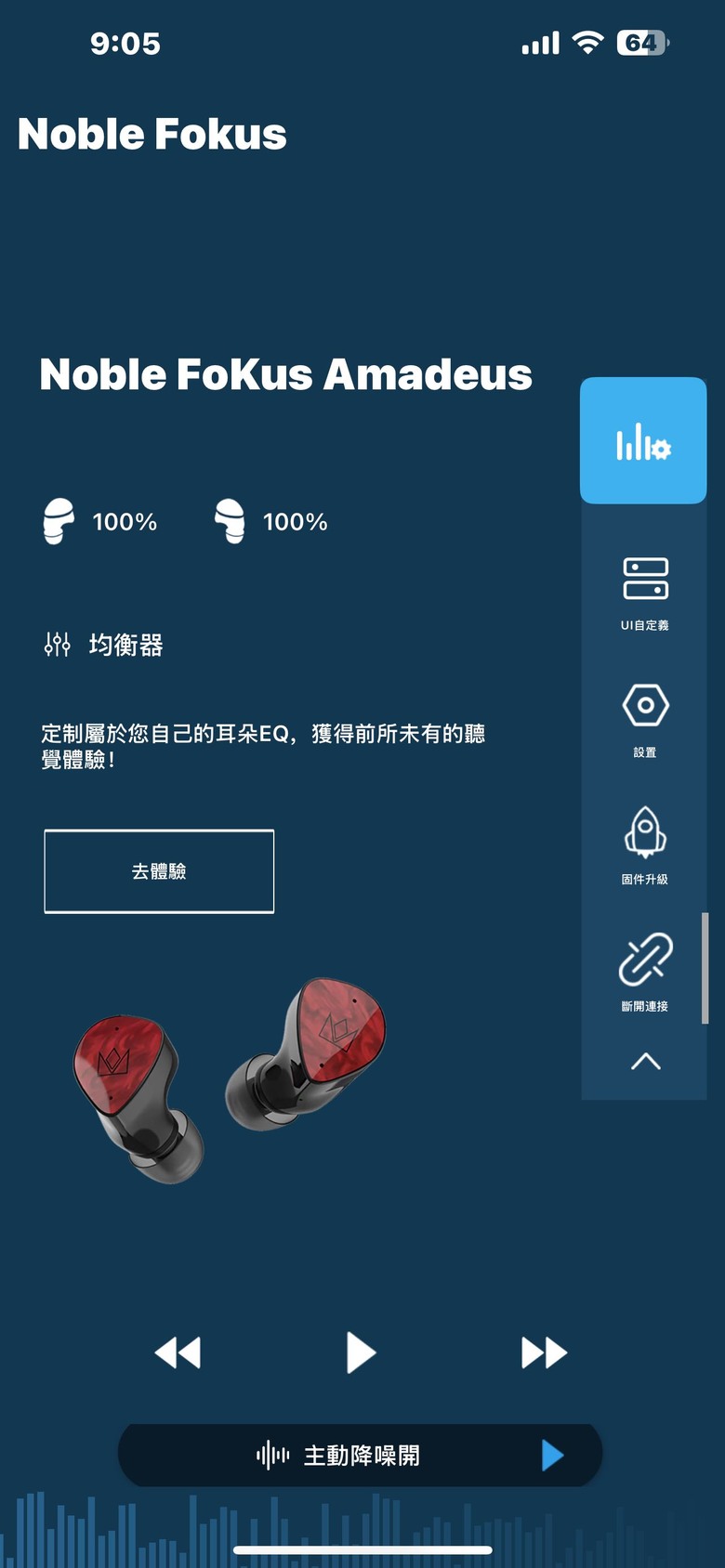 【心得】Noble Audio FoKus Amadeus 真無線藍牙耳機 評測
