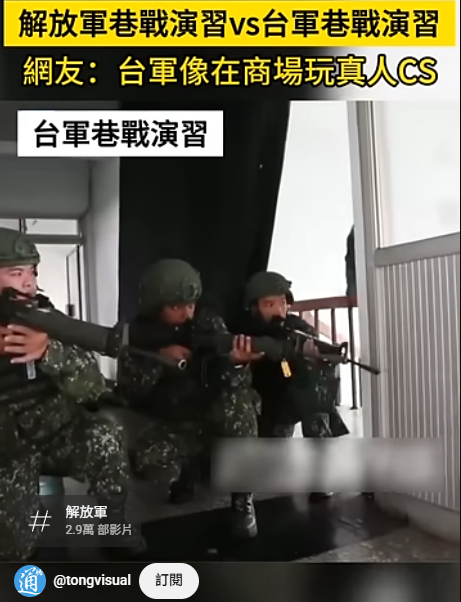 國軍錯得離譜！(已解答）