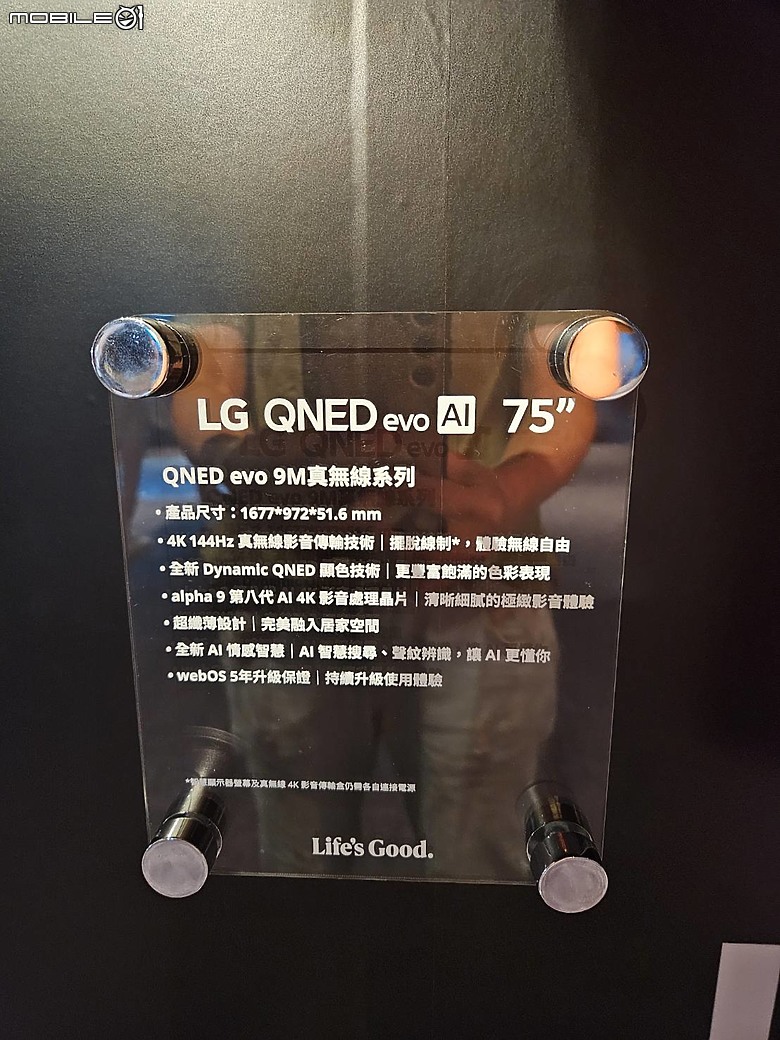 2025 LG新品新視角。視覺革新再創眼界。