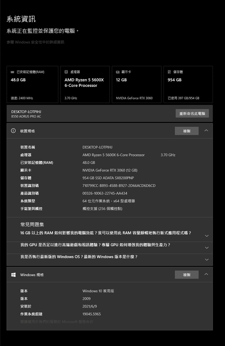 二手電腦估價