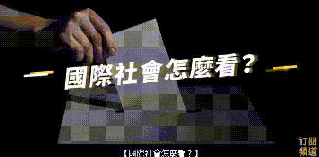 志祺七七大外宣被抓包，網友看傻眼！