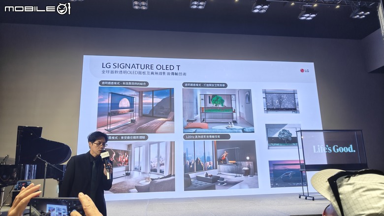LG SIGNATURE OLED T｜透明的電視真的來了！科技感爆表體驗會