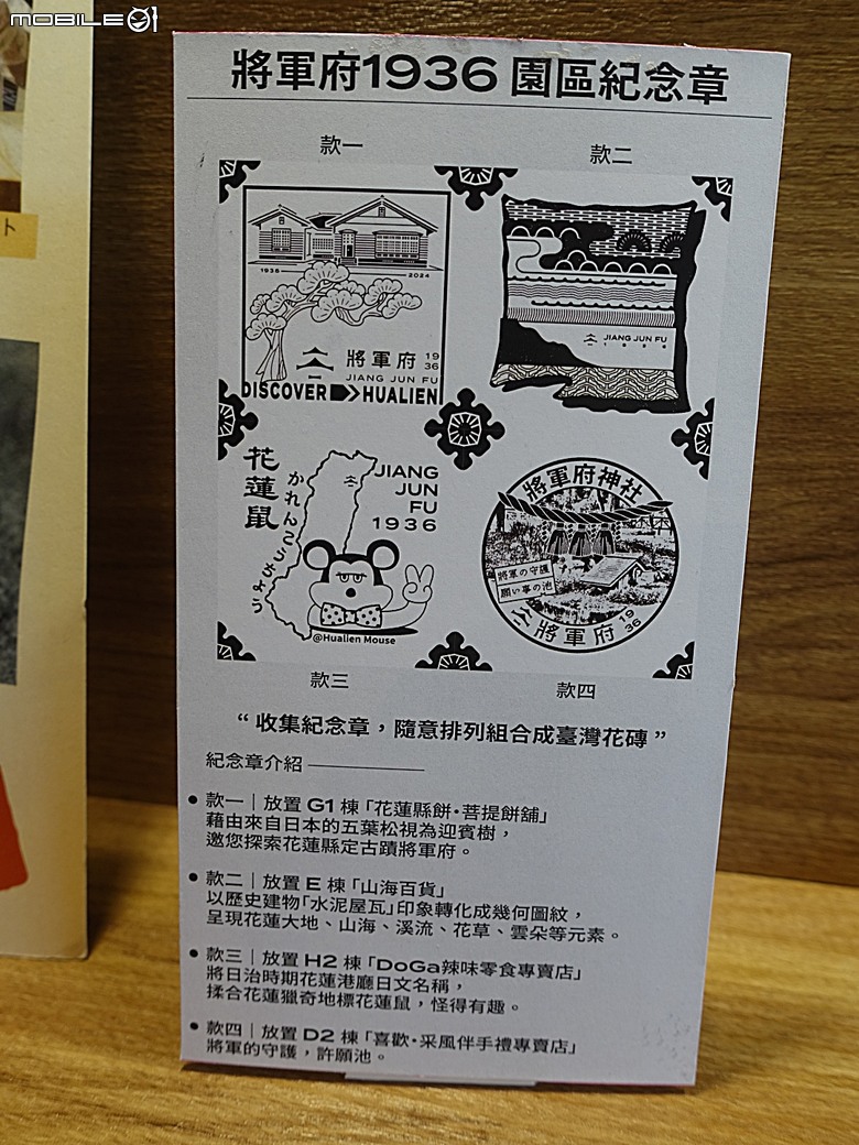 花蓮將軍府1936、花蓮港放送局1944、松園別館、花蓮文化創意產業園區、台灣鐵路局花蓮管理處處長官邸、野光 Fluorescent (原：黑金通) — 花蓮市區3小時快閃行旅