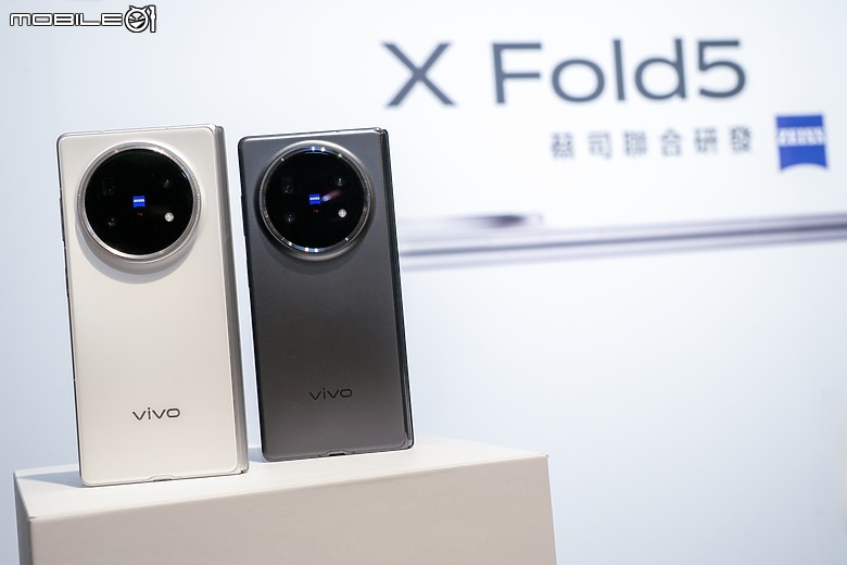 vivo X Fold 5 8/1上市 影像特化的輕巧大摺!