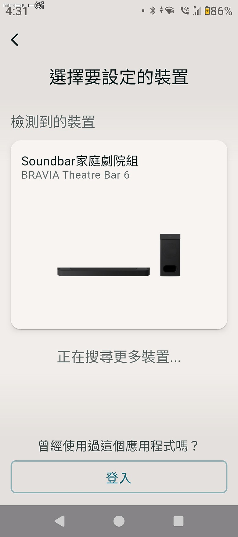 點我看大圖 SONY HT-B600 實體3.1.2聲道 兩件式聲霸開箱 之 TOYOTA交車禮之亂