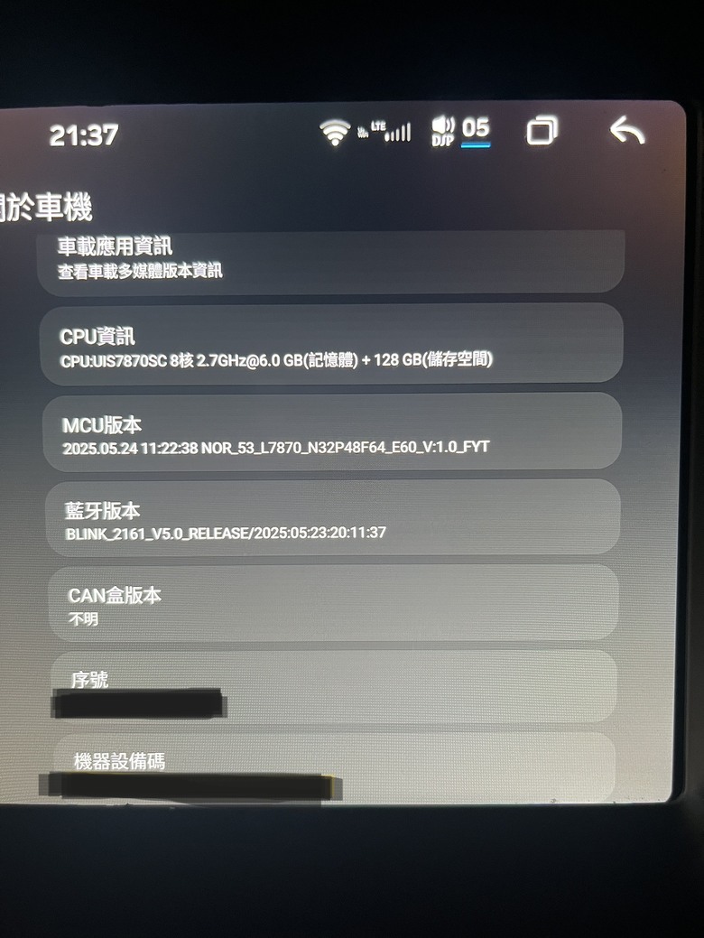 方易通7870海外公版2000 x1200韌體2025_06_27(MCU、System、APP)