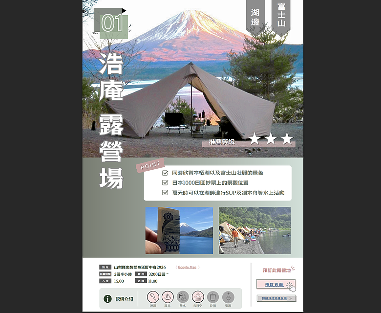 開著Suzuki Jimny到富士山露營區睡一晚｜幸運碰上壯麗美景，不同以往的日本旅遊體驗！