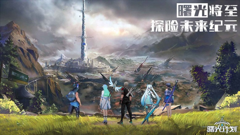 《曙光計劃》 7月23日 正式先發 賽博末日生存之戰 重塑MMO 科幻與賽博龐克的末日史詩 | 禮包碼、兌換碼、虛寶碼 | 四大職業:疾刃、重劍、槍神、聖使 末日挑戰 激鬥BOSS 賽博改造 機械飛升