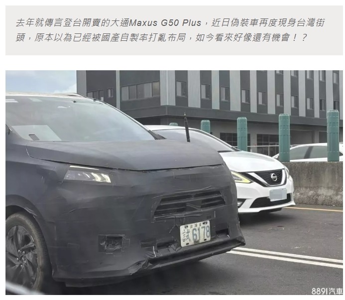假設G50 Plus抗通膨不漲價跟快十年前M7價格差不多,你買單嗎?