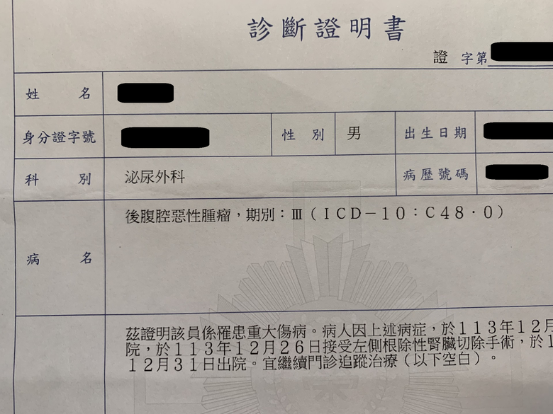 點我看大圖 「惡性軟組織肉瘤」完整治療紀錄(附實照,慎入)