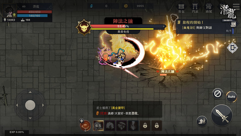 《潛龍：武俠像素RPG》 6月30日 通知上架 像素風格韓國武俠題材 想戰就戰 放置輕鬆升級 | 扮演武林新英雄 踏上旅程 揭露血教陰謀 | 經典門派武功華山、武當、魔教、唐門、少林 自由使用