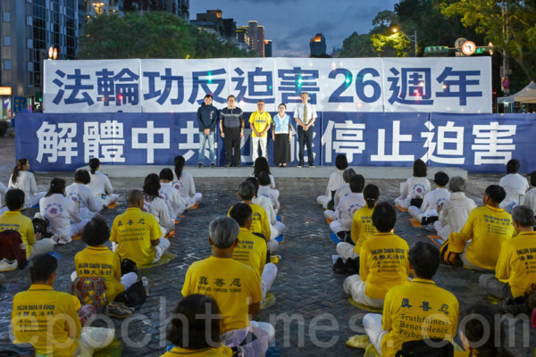 法輪功反迫害大遊行 台灣立委及民眾聲援
