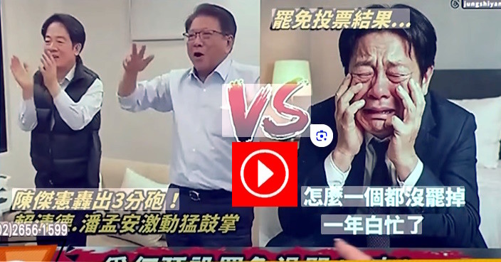 賴總 預估可罷11席！