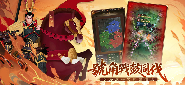 《三國·群英燎原》 7月31日 正式上線 全新剪紙風三國策略手遊 | 遊戲代言人:王陽明 | 狂送千抽、連續登入送自選英雄 | 三國名將任你調遣 多樣養成 凡將封神 尋訪納名將 攻城掠地 分紅共享