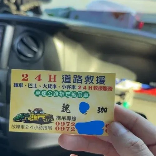 國道車禍找拖吊卻變「三重災難」