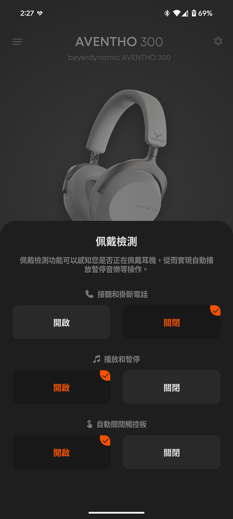 beyerdynamic Aventho 300 耳罩式耳機｜旗艦動圈音質新高度，杜比全景聲更沉浸！