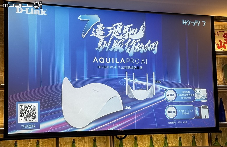 點我看大圖 全新7世代來臨 D-Link Wi-Fi 7 玩家體驗會活動分享