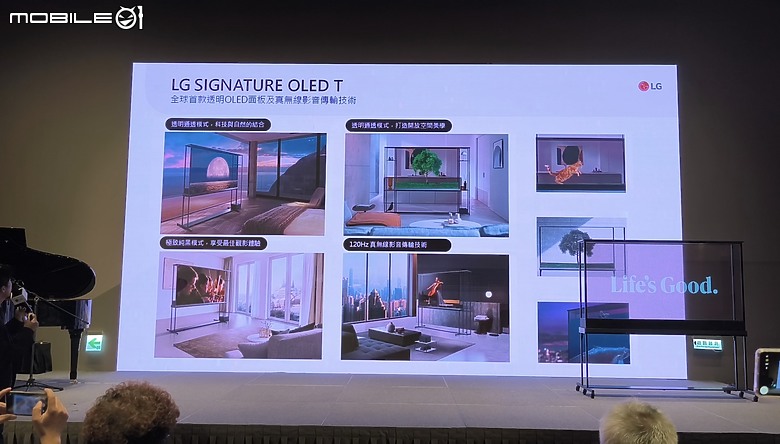 【 體驗會實況 】LG 以透明面板 「SINGNATURE OLED T」旗艦機種領軍，展現顯示器產品未來的嶄新風貌！