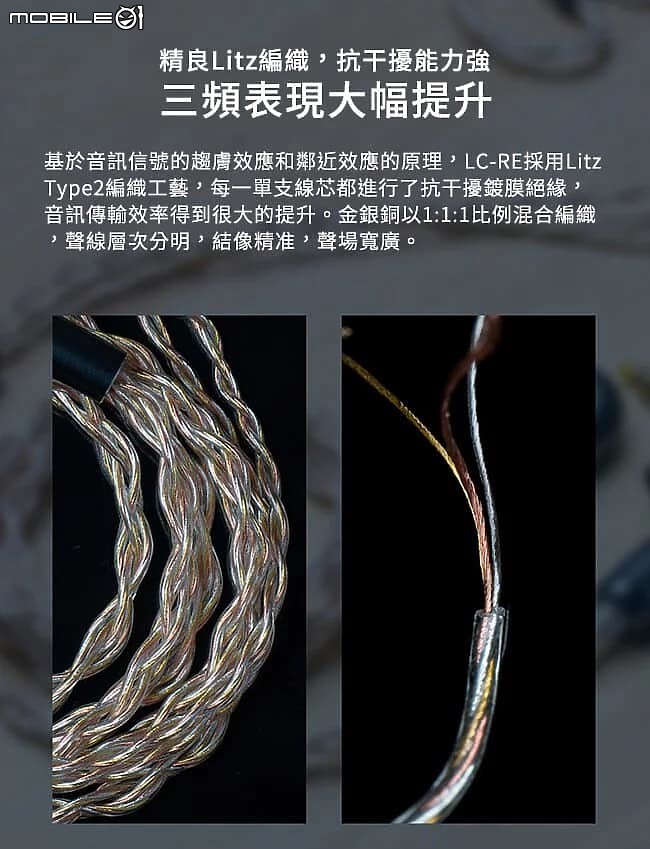 FiiO LC-RE 三元線 金銀銅線 聽感分享 | 2023