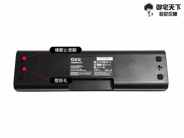 開箱｜OXS Thunder Lite S2 無線重低音電競聲霸 Soundbar - 無燈低調設計，支援遊戲模式的雙全頻喇叭之作！