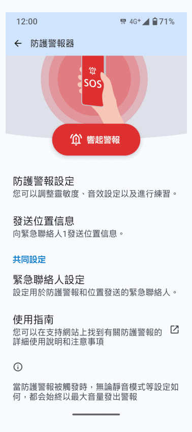 SHARP AQUOS wish5簡單開箱體驗