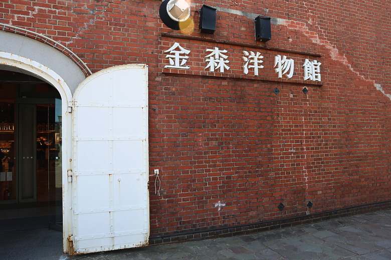 點我看大圖 夏日北海道自由行-函館篇(五稜郭/旬花/大黑屋/函館朝市/金森紅磚倉庫/小丑漢堡/八幡坂/元町/根室花丸/函館山)