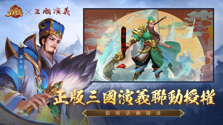 《三國殺名將傳》 6月24日版本更新 熱血動作策劃卡牌手遊 登入遊戲領1050連抽 | 經典三國武將 自由搭配上陣 炫酷合擊熱血戰鬥 華麗視覺饗宴 玩法多樣輕策略 擺脫枯燥無聊 福利滿滿 稱霸殺三國
