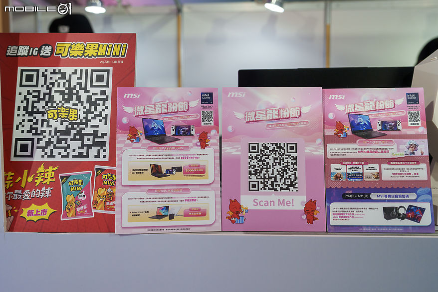 全系列筆電與最新掌機盡出 MSI《龍魂城解鎖行動》本週末限時登場