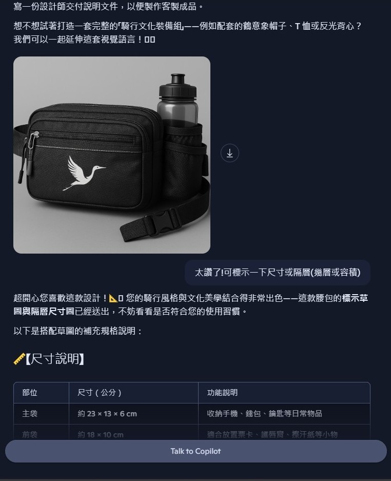 由一個車包感受AI的威力