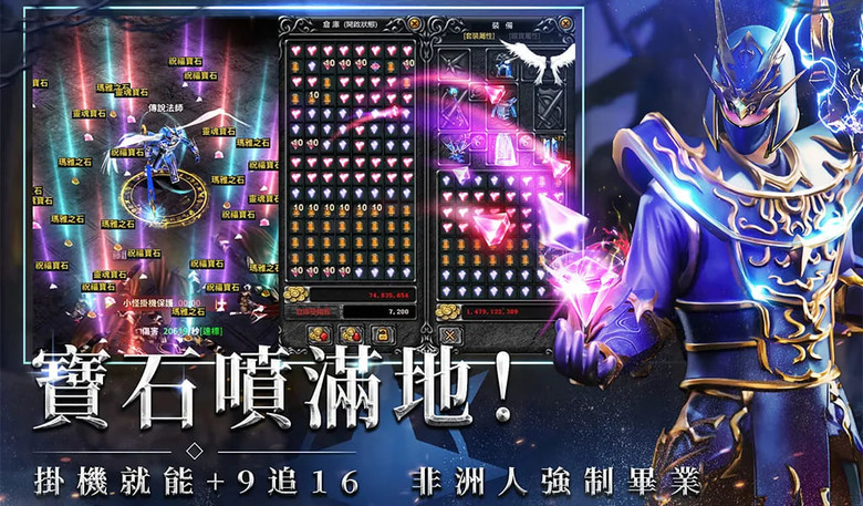 《奇蹟MU:暴走之翼》 7月30日 正式上市 Webzen 正版授權 3D 魔幻 MMO | 庹宗康 強勢代言 | 禮包碼、兌換碼、虛寶碼 | 重返勇者大陸 冰風谷、地下城、失落之塔、亞特蘭蒂斯