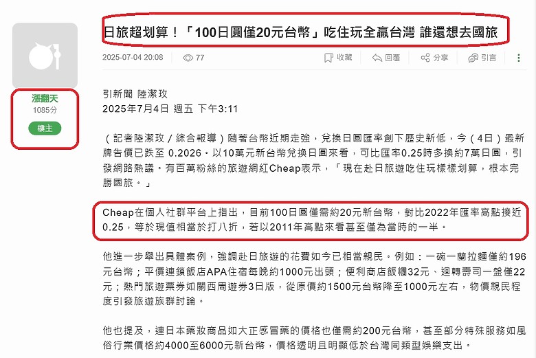 喪事喜辦 -- 台幣狂昇，外匯存底慘損13%