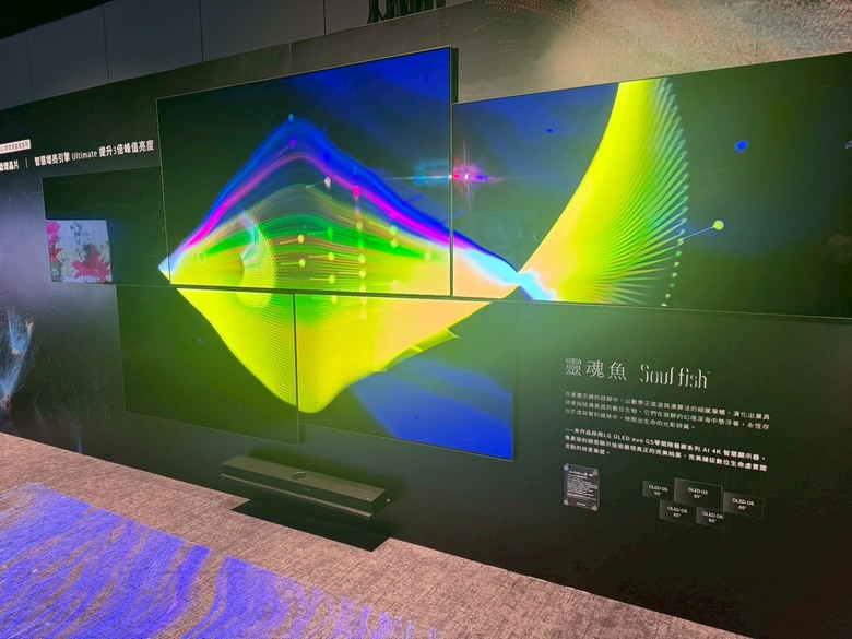超越視界！LG 2025 極致美學電視丨 體驗會心得