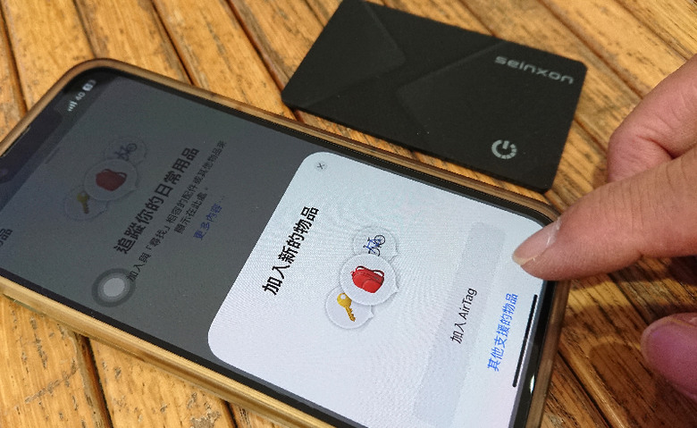 原來跟AirTag差不多的 Seinxon Finder Card 這麼好用喔！尋找鑰匙、皮夾、行李箱，甚至被竊的車子都有可能找回~