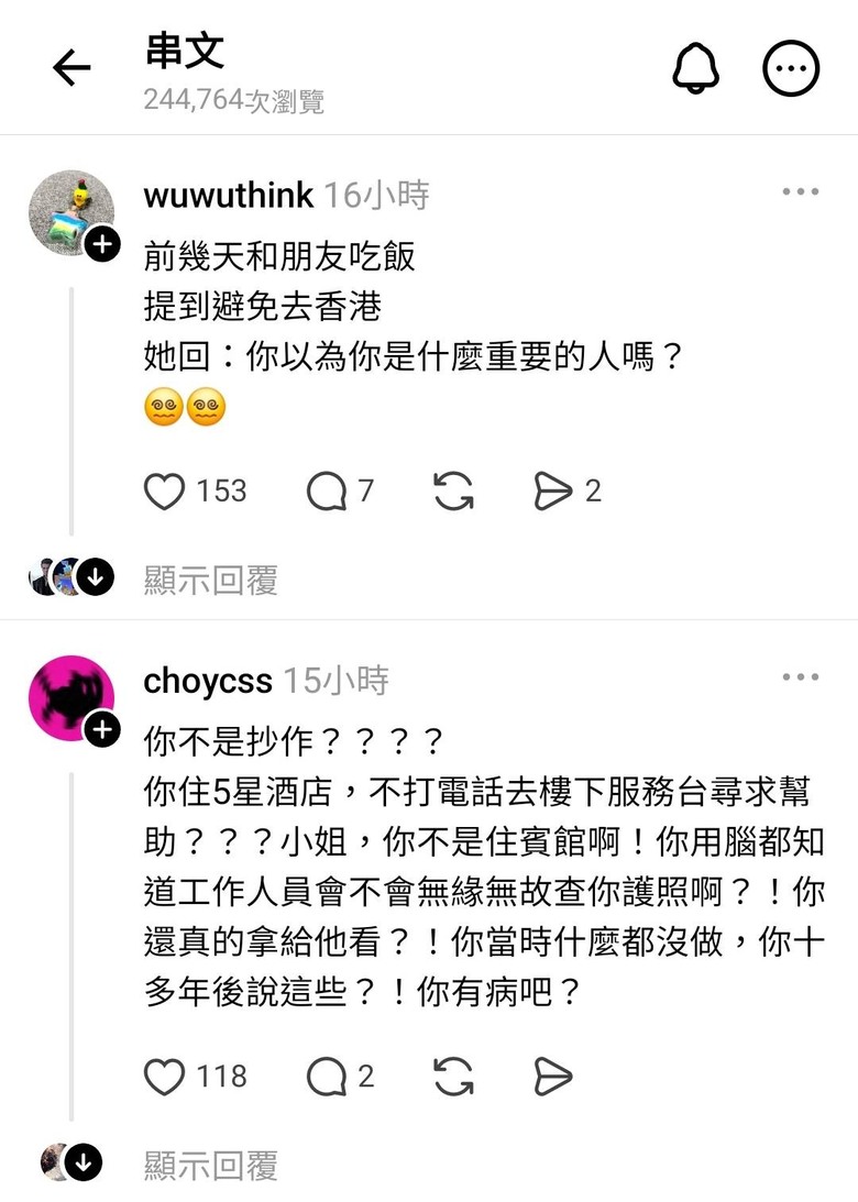PTT：母青鳥發文造謠，惹怒香港人！！