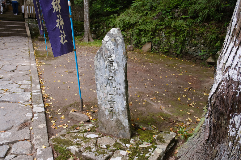 【熊野古道 Kumano Kodo】唯二的世界文化遺產朝聖之路 |中邊路38公里徒步之行