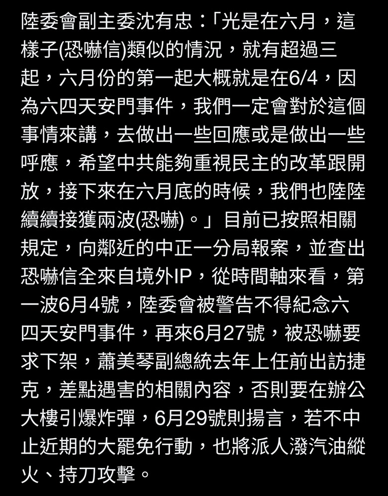 獨家! 恐嚇信要求"停止罷免" 揚言攻擊陸委會.內湖捷運站