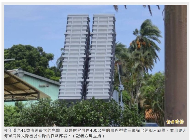 增程雄三飛彈加入戰備， 射程400公里， 艦載型明年底