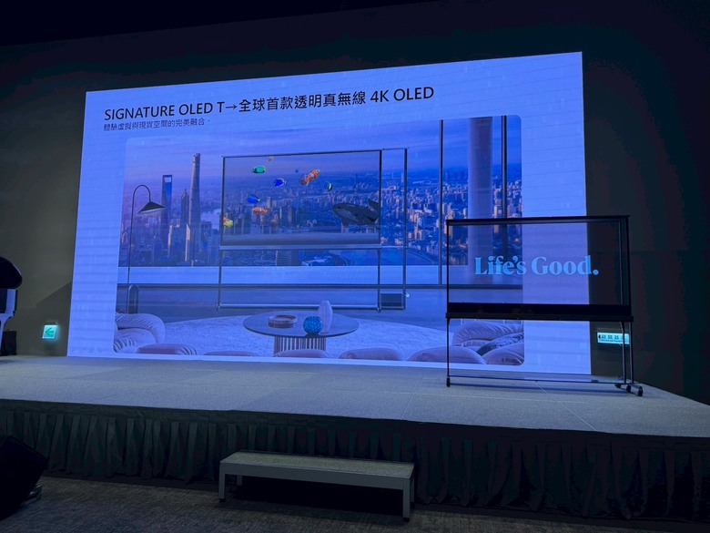 超越視界！LG 2025 極致美學電視丨 體驗會心得