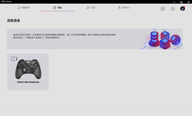 點我看大圖 MSI FORCE PRO WIRELESS 電競搖桿開箱評測 | 三段式霍爾效應觸發、48hrs 超強自定義長效沈浸體驗