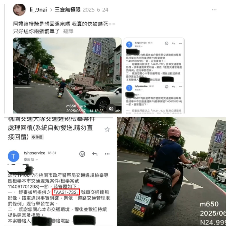 桃園市自己立法? 不能檢舉的微型電動二輪車，竟然檢舉成功?