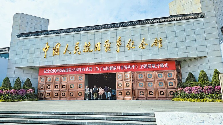 「紀念中國人民抗日戰爭暨世界反法西斯戰爭勝利80周年主題展覽」,7日起開始展出