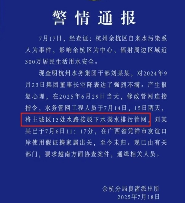 杭州「自來水管接污水管」？官方闢謠 市民要真相