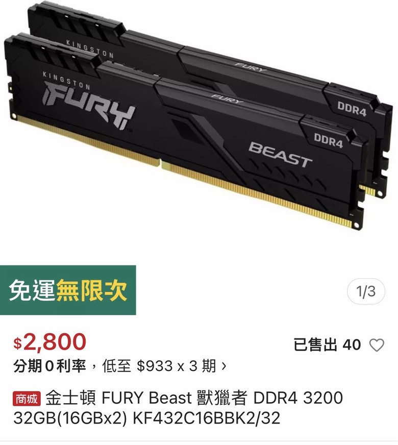 這個記憶體能用嗎？