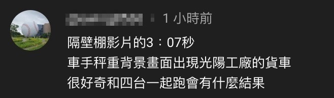 光陽RTS車媒PK評測事件懶人包