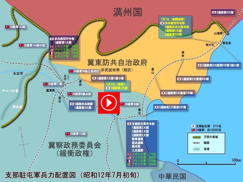 77事變，國民黨忘了嗎?