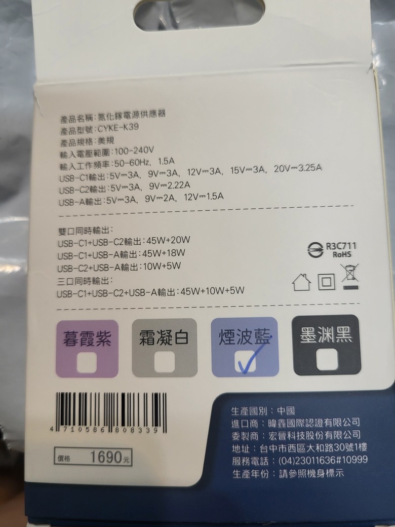 買了宏晉65瓦充電器，這溫度正常嗎