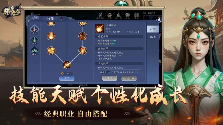 《獵魔遠征》 6月30日 開啟測試 Unity3D 東方武俠 MMORPG 四大職業：戰士、術士、獵人、幻師 | 職業雙專精+天賦 技能組合搭配 炫目的技能特效 靈寵養成解鎖幻技 豐富的生活專業系統