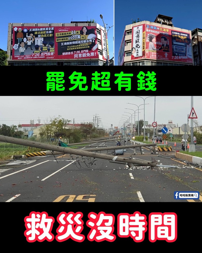 災民們為什麼要低聲下氣?...7月26日,2026 , 2028年..可以做出選擇....