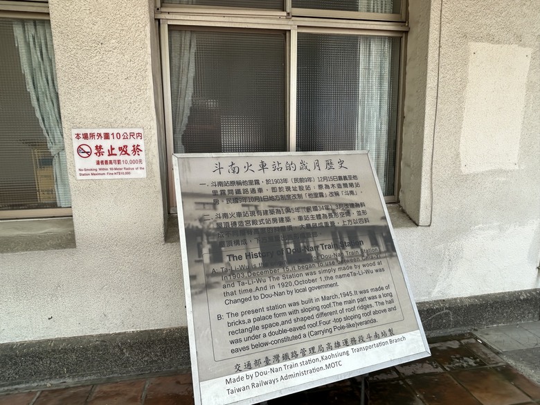 漫遊斗南「他里霧」騎記(上集)