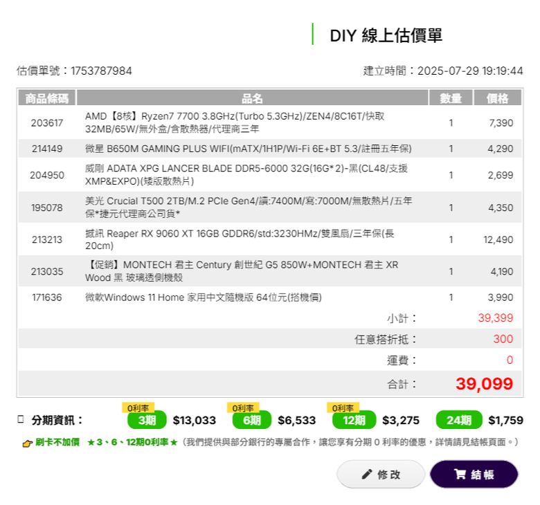 自組4W內請益(新增1問題)